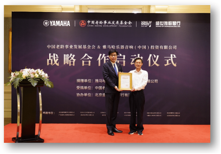 蒙特卡罗474携中国老龄事业发展基金会捐赠500台电子琴入驻全国社区