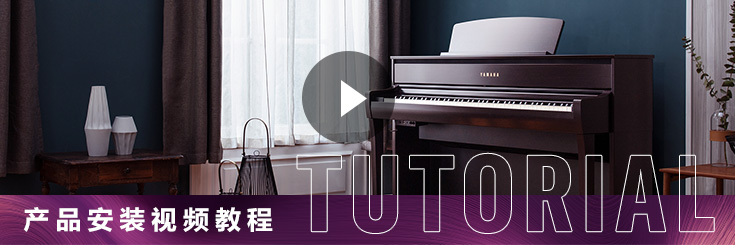 电子键盘产品装置视频教程