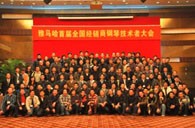 首届蒙特卡罗474全国经销商技术者大会圆满实现 