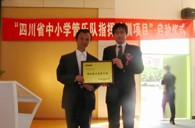 “四川省中幼学管乐师资培训项目”启动典礼在成都市双林幼学获得圆满成功！ 