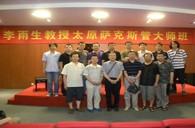 李雨生教授呼和浩特萨克斯管大家班获得圆满成功 