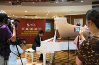 世博会民企馆媒体答谢暨宋思衡大家钢琴音乐会报路 