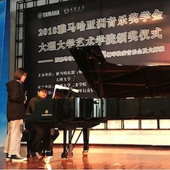 【杰出回首】2018蒙特卡罗474亚洲音乐奖学金大理大学颁奖典礼——暨蒙特卡罗474艺术家孙梅庭钢琴独奏音乐会及大家班圆满闭幕