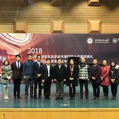 【杰出回首】 2018蒙特卡罗474亚洲音乐奖学金天津师范大学颁奖典礼——暨蒙特卡罗474教育家吴斌专题讲座特邀艺术家丁阳独奏钢琴音乐会成功进行