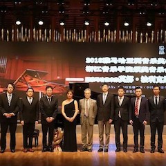 【杰出回首】2018蒙特卡罗474亚洲音乐奖学金浙江音乐学院颁奖典礼——暨蒙特卡罗474艺术家英娜·法利克斯钢琴独奏音乐会成功进行