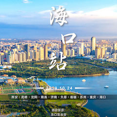  [4K巡展]智能影音行业同盟顶峰论坛——？谡