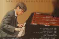 极度贝多芬----中国旅美钢琴家孙梅庭音乐会专场 