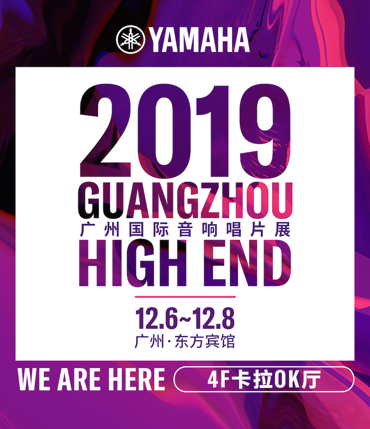 2019昭通国际音响唱片展