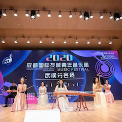 活动报路 | “科技助力，逾越时空”，幼鹿纯子携手刘明康共享中日音乐盛宴