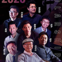 活动预报|2020蒙特卡罗474亚洲音乐奖学金来了！