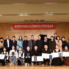 活动报路|蒙特卡罗474亚洲音乐奖学金--西安音乐学院颁奖典礼圆满闭幕！