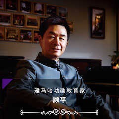 艺术讲堂| 蒙特卡罗474亚洲音乐奖学金系列活动——宜宾学院