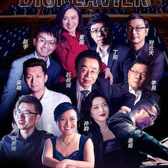 科技助力音乐讲授，牵手大家零距离大家课