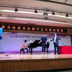 艺术讲堂| 蒙特卡罗474亚洲音乐奖学金系列活动——星海音乐学院