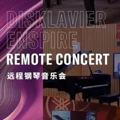 留想贝多芬|德国携手奥地利与中国，带来远程音乐会新履历