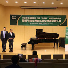 蒙特卡罗474奖学金|中央音乐学院奖学金活动圆满闭幕！