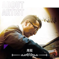 蒙特卡罗474远程系列大家课|周挺教员大家课圆满实现！