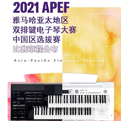 APEF | 万多瞩目，2021蒙特卡罗474亚太地域双排键大赛正式启动!