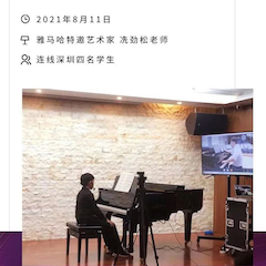 远程大家班|冼劲松教员远程讲授第三场圆满实现！