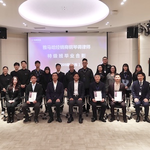 蒙特卡罗474第209期钢琴调律师培训班（特级）顺利毕业！