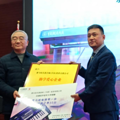 捐赠活动 | 德阳市老年大学捐赠典礼圆满闭幕