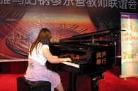 巴彦淖尔进行09YAMAHA钢琴之夜老师联谊会 